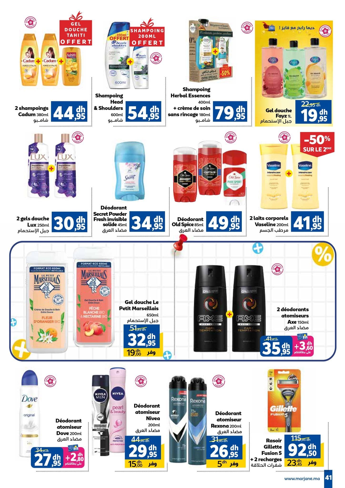 Catalogue Marjane du 26 août au 15 septembre 2025